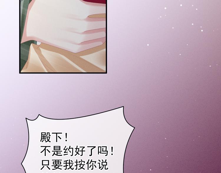 第29话 争宠7