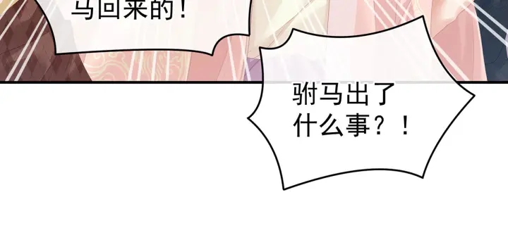 第158话 你也要来吗？38