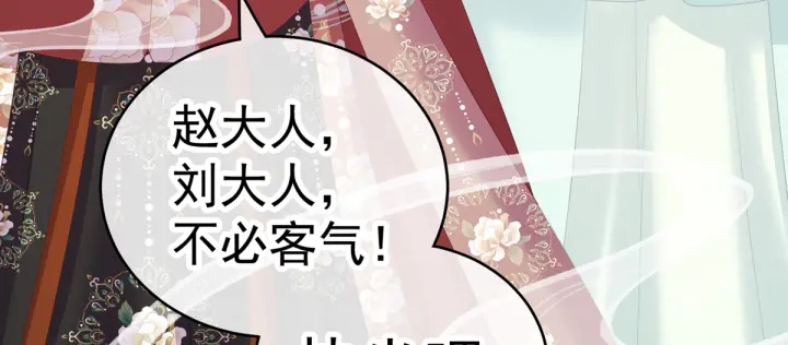 第199话 宁王夫要换人？75