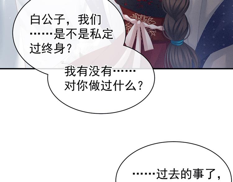 第70话 你弄疼我了64