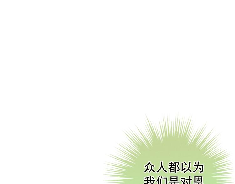 第20话 付出真心的人最傻13