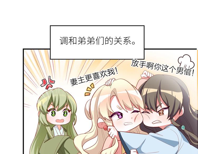 番外 有夫如此39