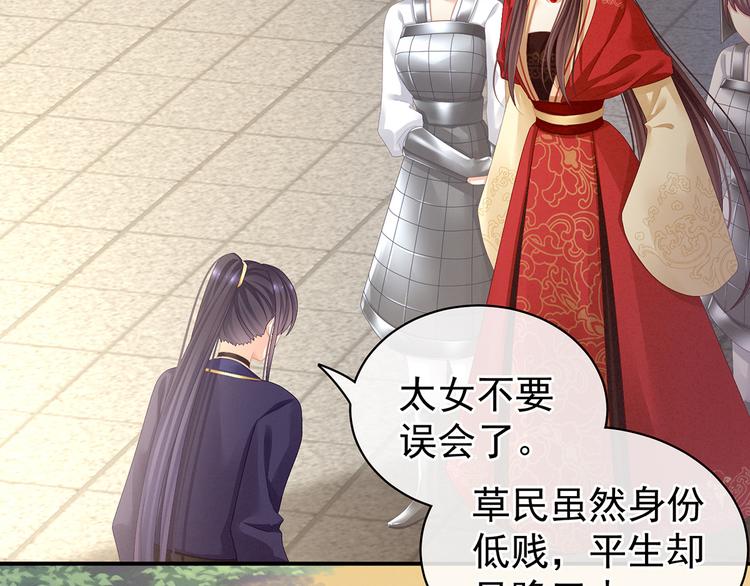 第83话 千寒被欺负了！37