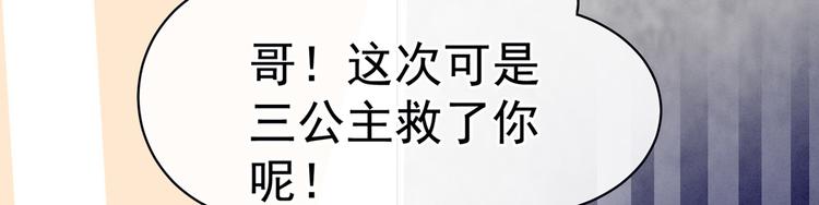第101话 娶他！79
