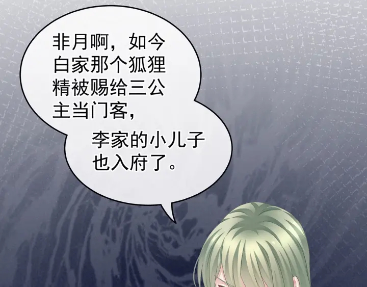 第148话 要个孩子吧5