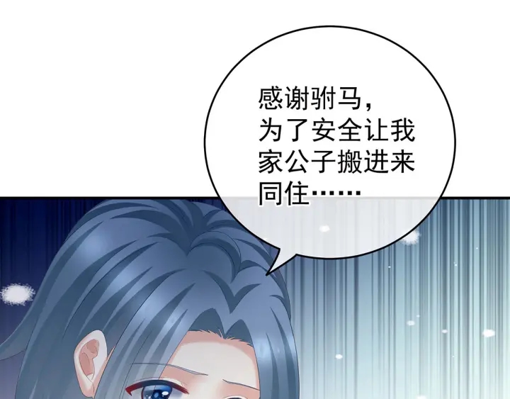 第190话 暖情香34