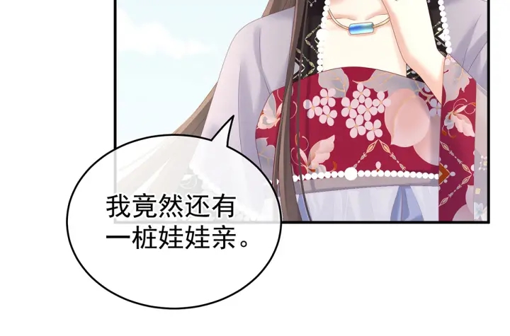 第209话 和亲104