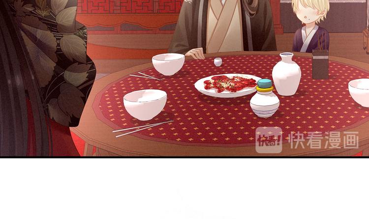 第105话 喜当爹！82