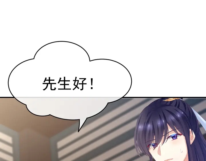 第134话 叫我先生66