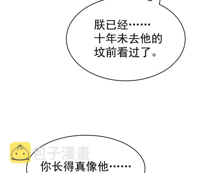 第25话 赐婚49