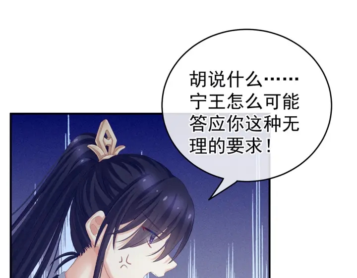 第215话 乌灵第一美人王后66