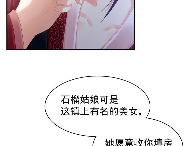 第8话 怀我的孩子52