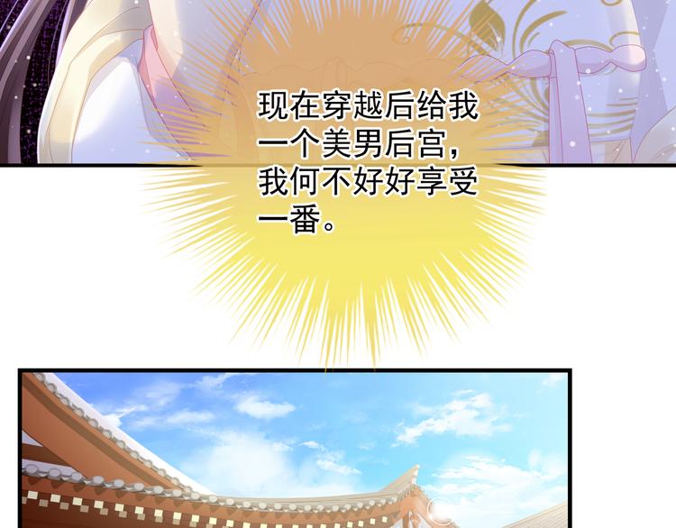 第3话 今夜谁来侍寝9