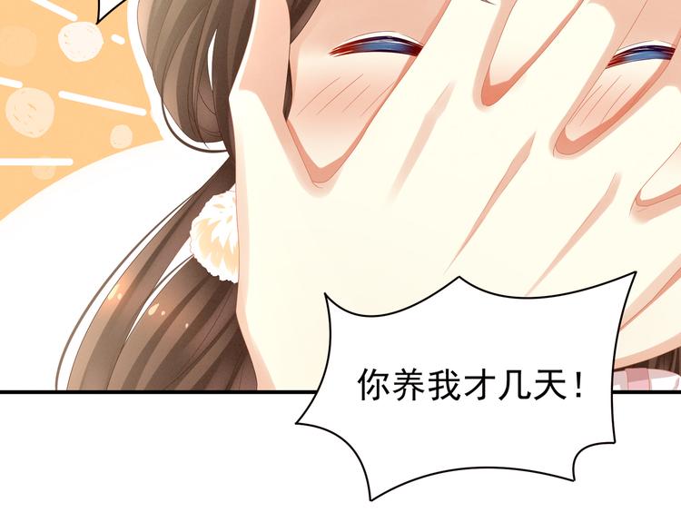 第14话 别动手动脚的9