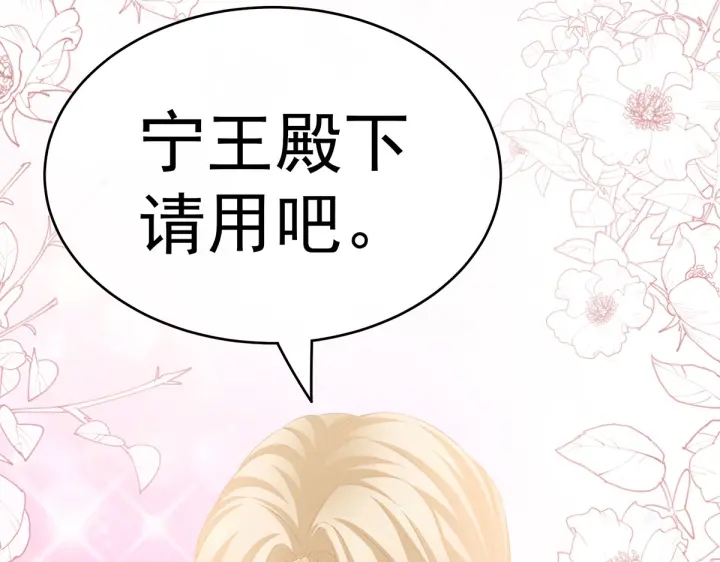 第215话 乌灵第一美人王后88