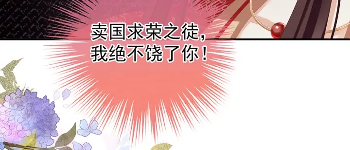 第146话 你的守宫砂呢68