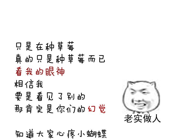 第104话 好好哄他~121