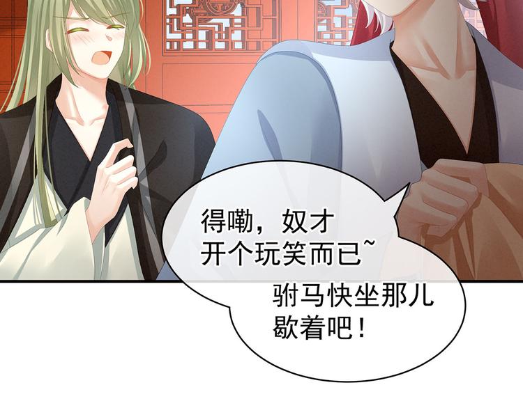 第86话 得宠66