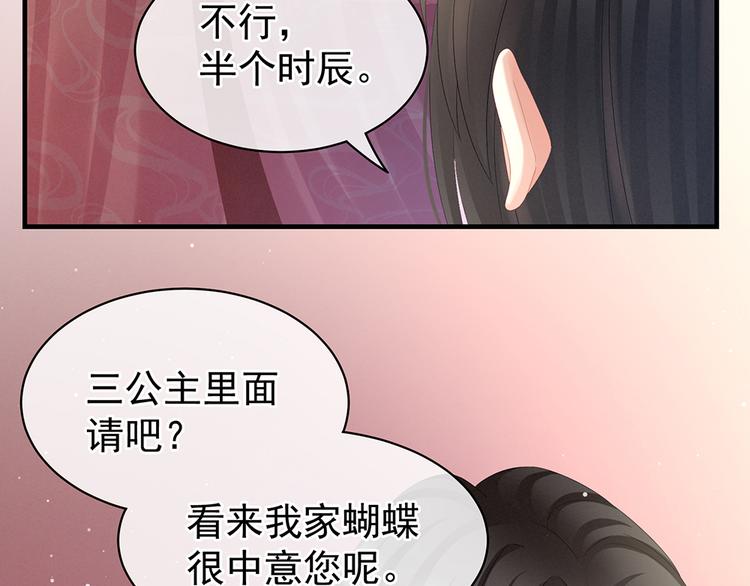 第39话 逛青楼了61