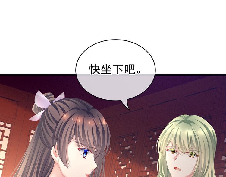 第103话 谁说清白定贵贱？94