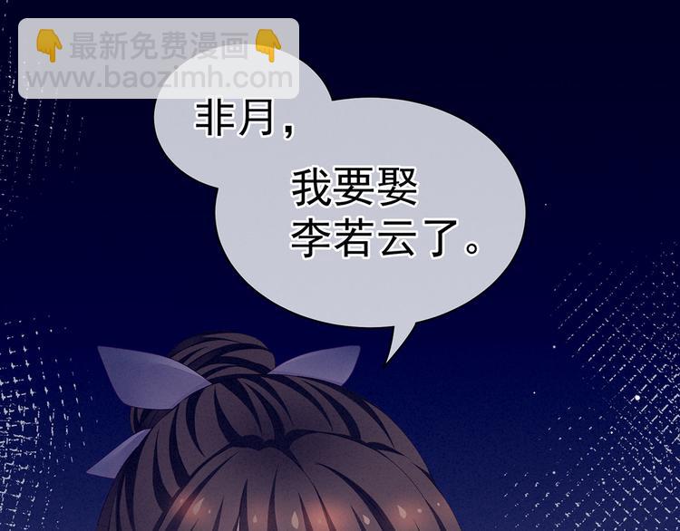 第103话 谁说清白定贵贱？96