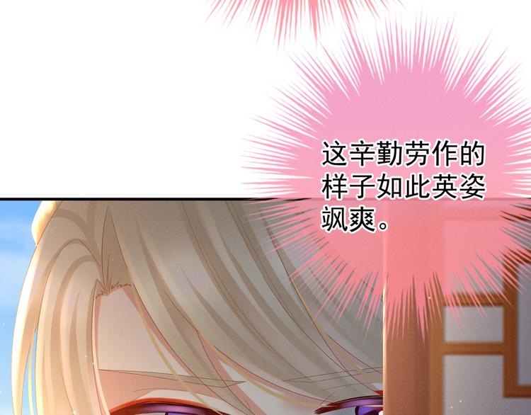 第31话 烈焰红唇46