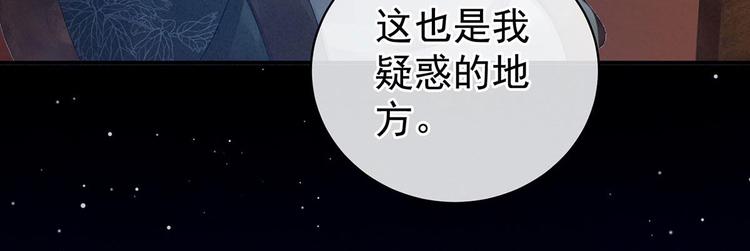 第102话 侍寝女帝87