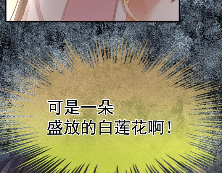 第21话 白莲花43