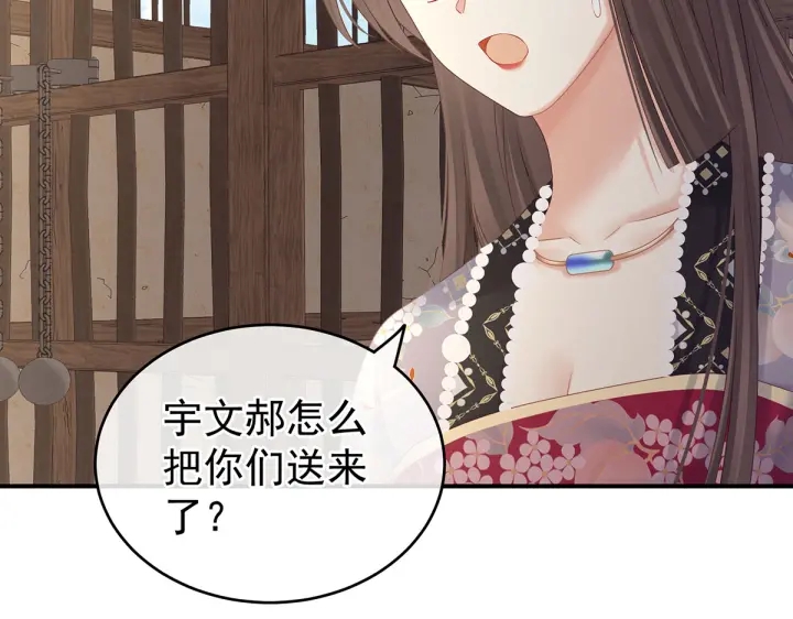 第210话 妻主又带男人回来了37