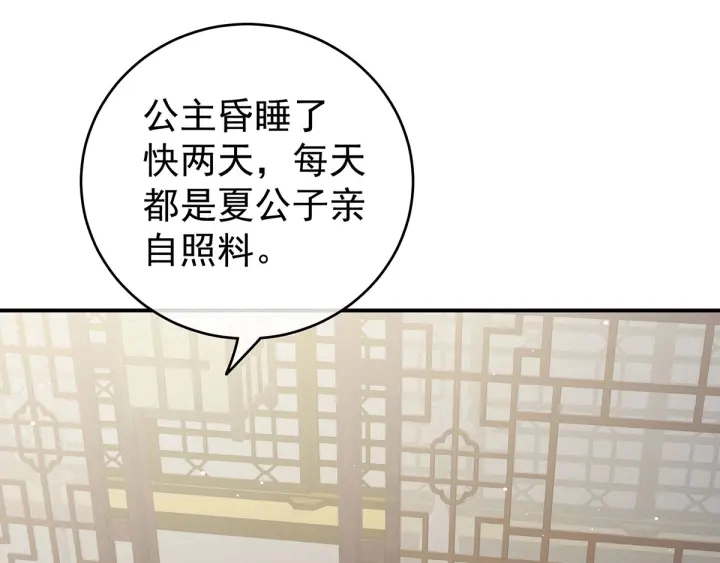 第188话 羞死了~75