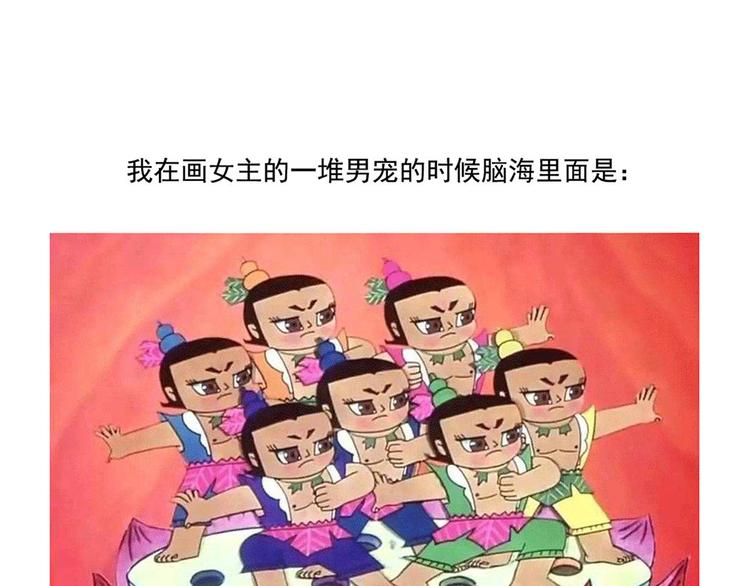 第46话 换人侍寝88