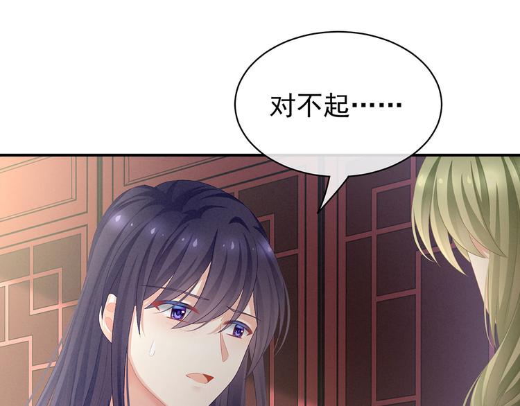 第95话 驸马，对不起41