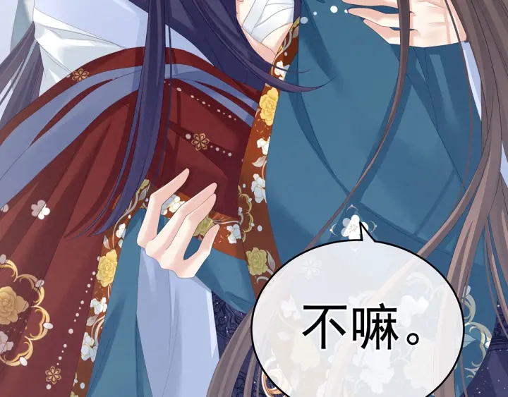 第158话 你也要来吗？69