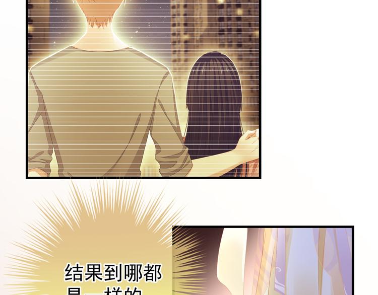 第3话 今夜谁来侍寝37