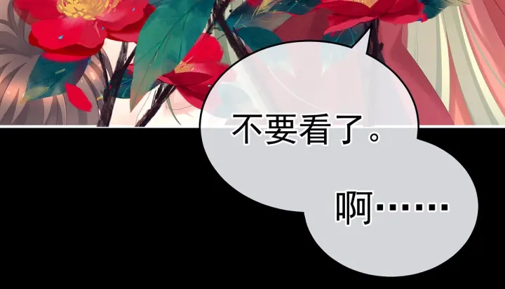 第201话 以我之名，拥有你82