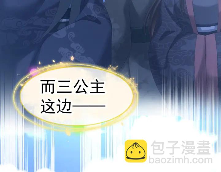第199话 宁王夫要换人？66