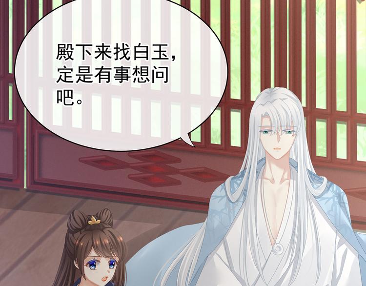 第87话 我要你54