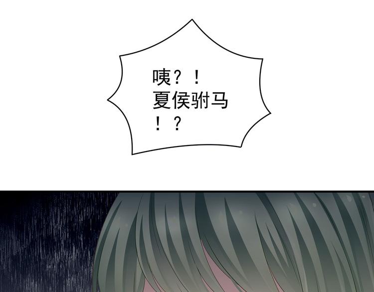 第123话 我才是她的正夫！63