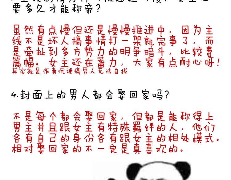 第117话 不！听我解释！120