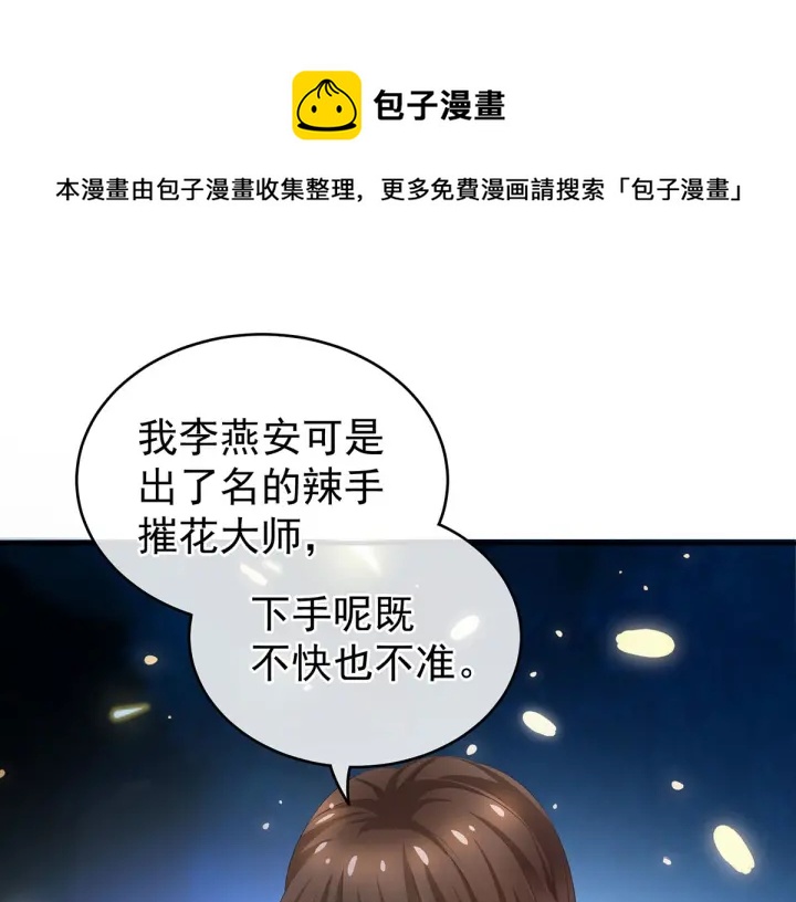 第183话 恋人66