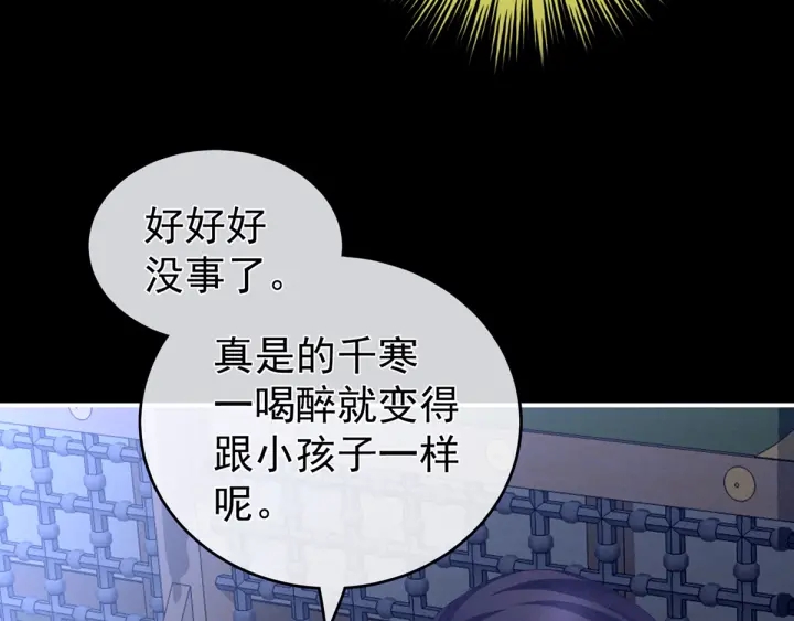 第180话 我不干净了！98