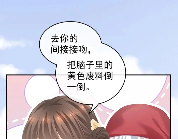 第170话 初吻是奶香味的27