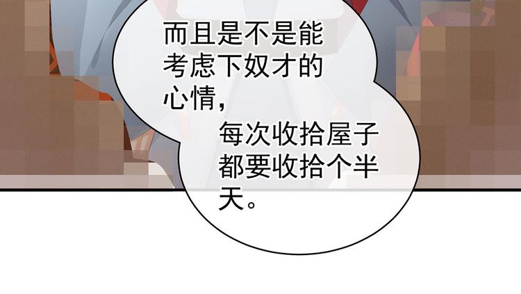 第86话 得宠64