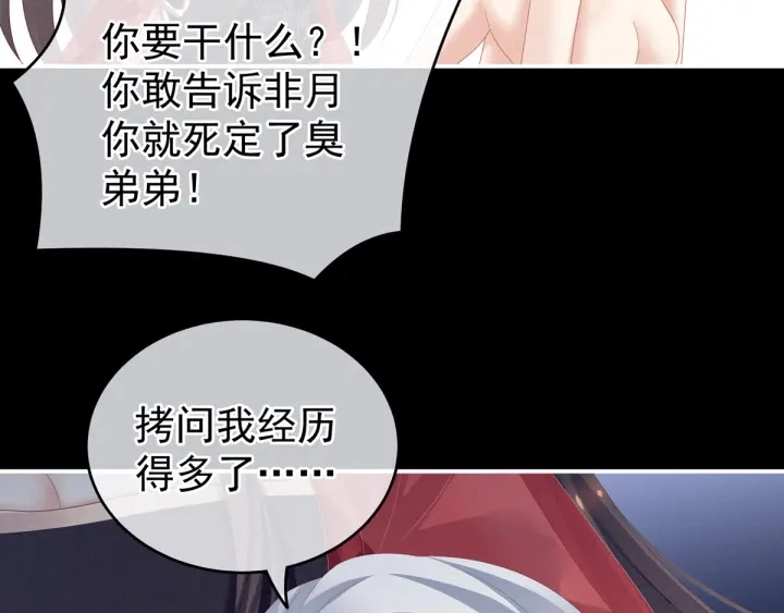 第163话 姐姐好香啊103