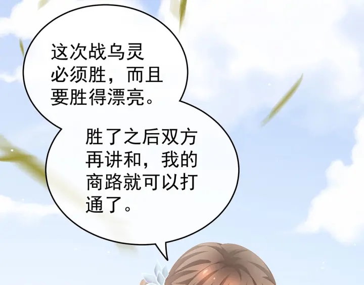 第154话 我舍不得你12