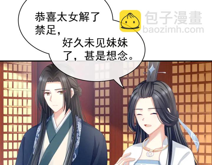 第63话 为了私心89