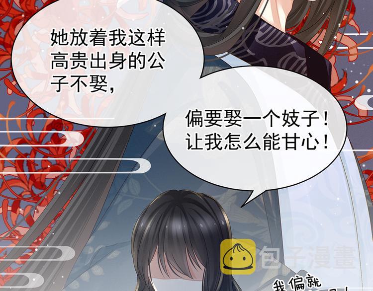 第44话 为爱而活14