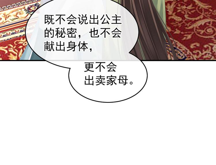 第140话 杀了你或要了你71