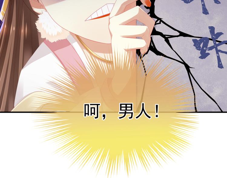 第3话 今夜谁来侍寝20