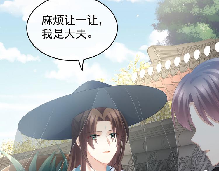 第138话 男科大夫6